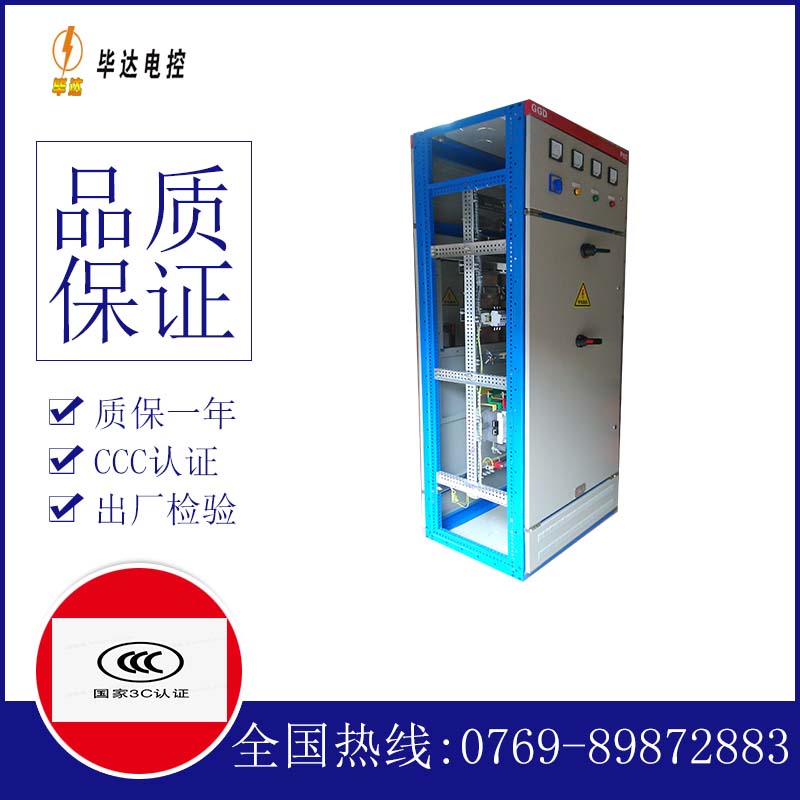沈河GGD固定式开关柜