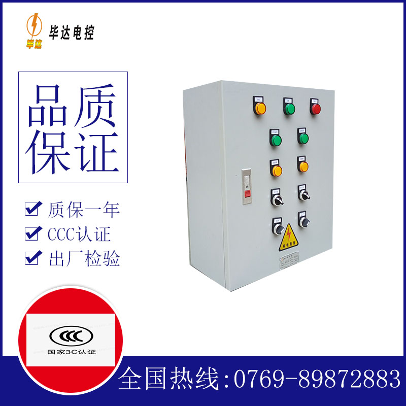 沈河动力配电箱