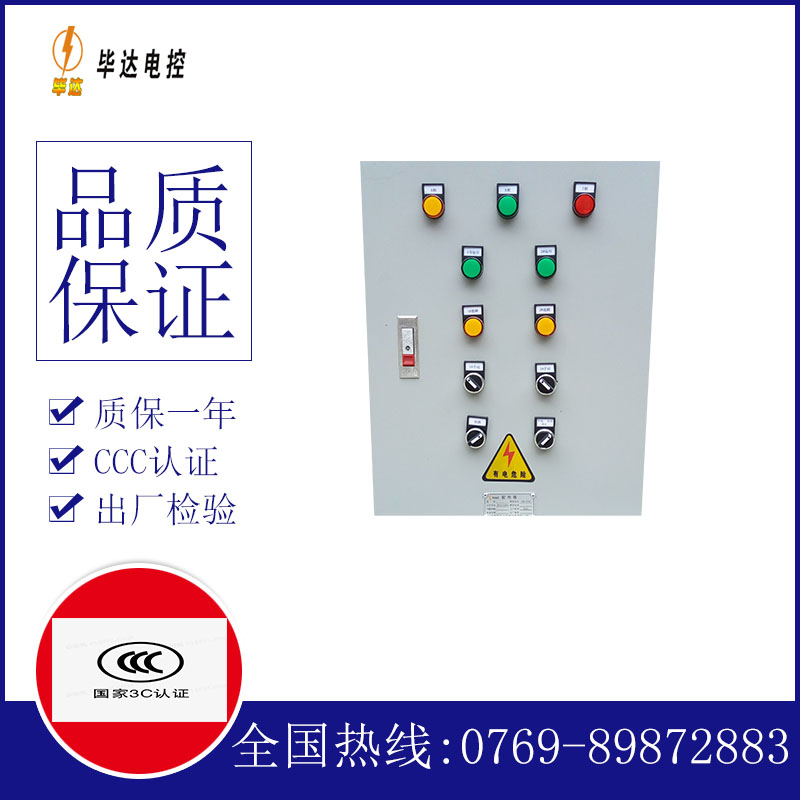 沈河水泵控制箱