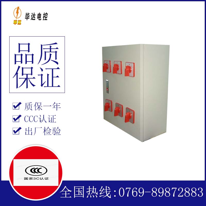沈河电器控制箱