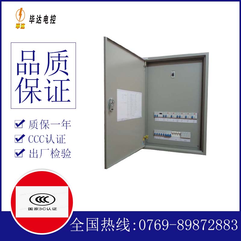 沈河成套控制箱